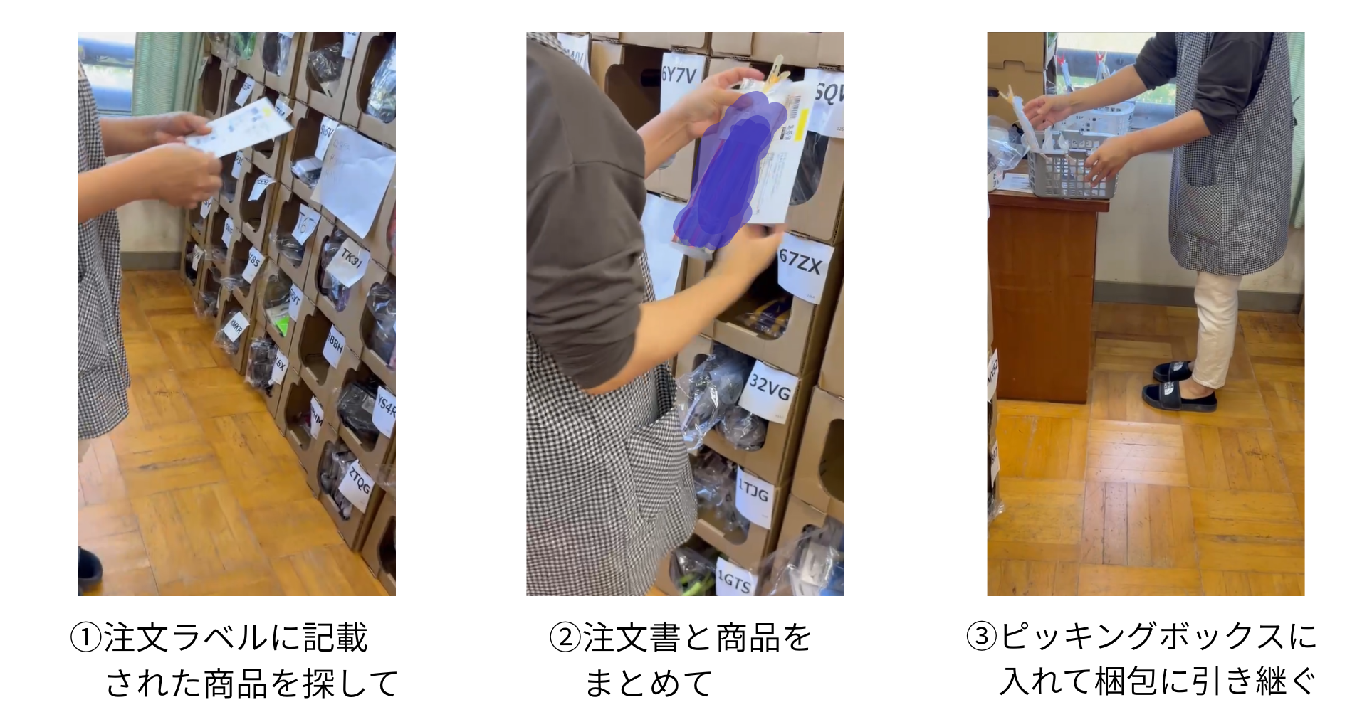 在庫保管に使用している棚